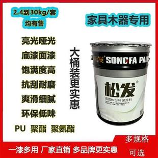PU漆透明钢琴漆底面漆家具木器清漆黑白实木漆固化剂亮哑光聚酯漆