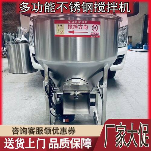 不锈钢饲料化肥拌药拌料机多功能颗粒搅拌机种子包衣机一体混合机