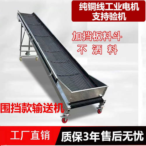 带围挡输送机料斗输送带折叠粮食茶叶沙石草料装车爬坡升降皮带机