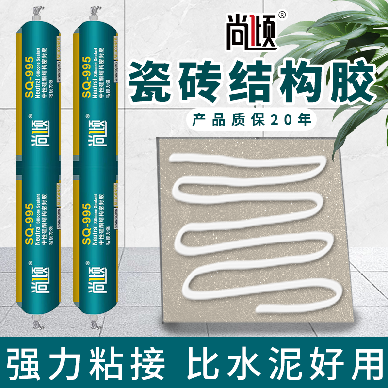 尚倾结构胶【高粘性】持久牢固