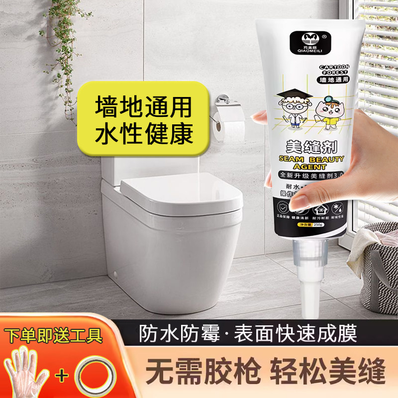美缝剂瓷砖专用卫生间填充家用防水防霉缝隙填缝胶型修补环氧小支