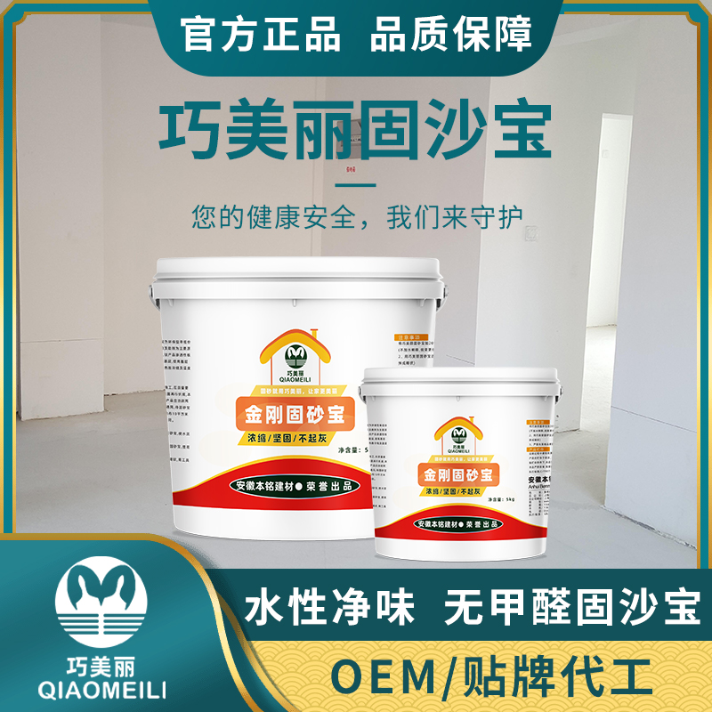 巧美丽界面剂水性净味，无甲醛