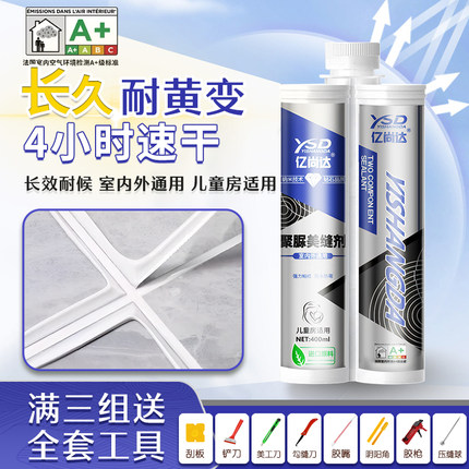 聚脲美缝剂地砖瓷砖专用卫生间防水防霉勾缝剂家用真瓷胶施工工具
