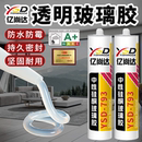 玻璃胶防水防霉厨卫专用胶透明耐候密封胶中性硅酮马桶快干结构胶