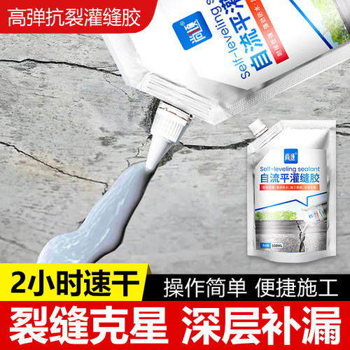 水泥地面裂缝修补密封防水灌缝胶