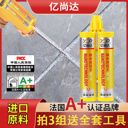 美缝剂瓷砖地砖专用进口环氧厨卫防水防霉工具家用美缝胶填缝剂