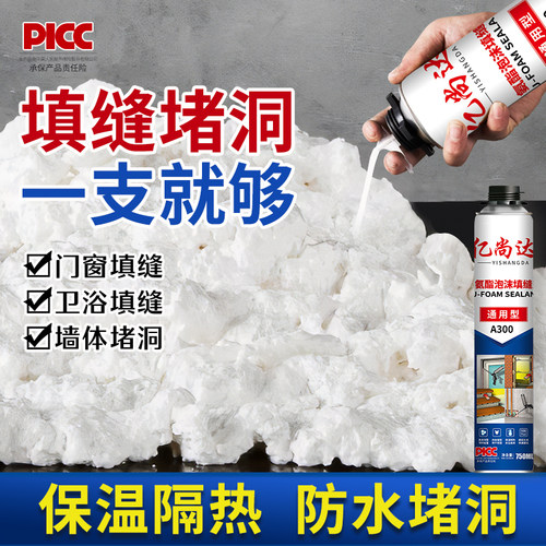 门窗墙体快速固化防水强力发泡胶