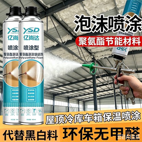 亿尚达发泡胶填缝剂泡沫胶