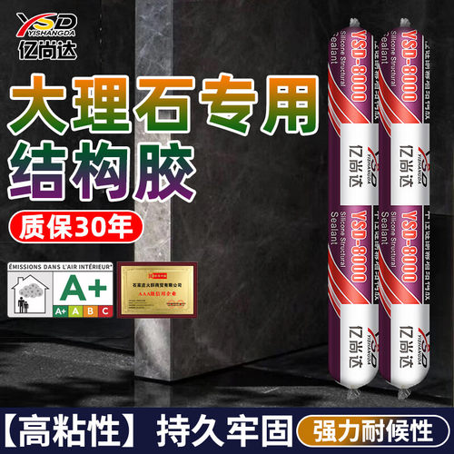 尚倾结构胶买一箱送胶枪