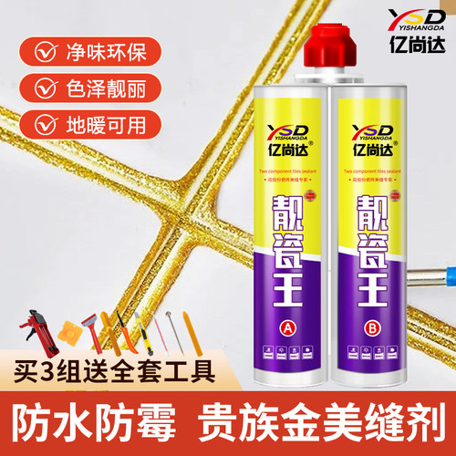 亿尚达瓷砖耐寒耐热防水美缝剂
