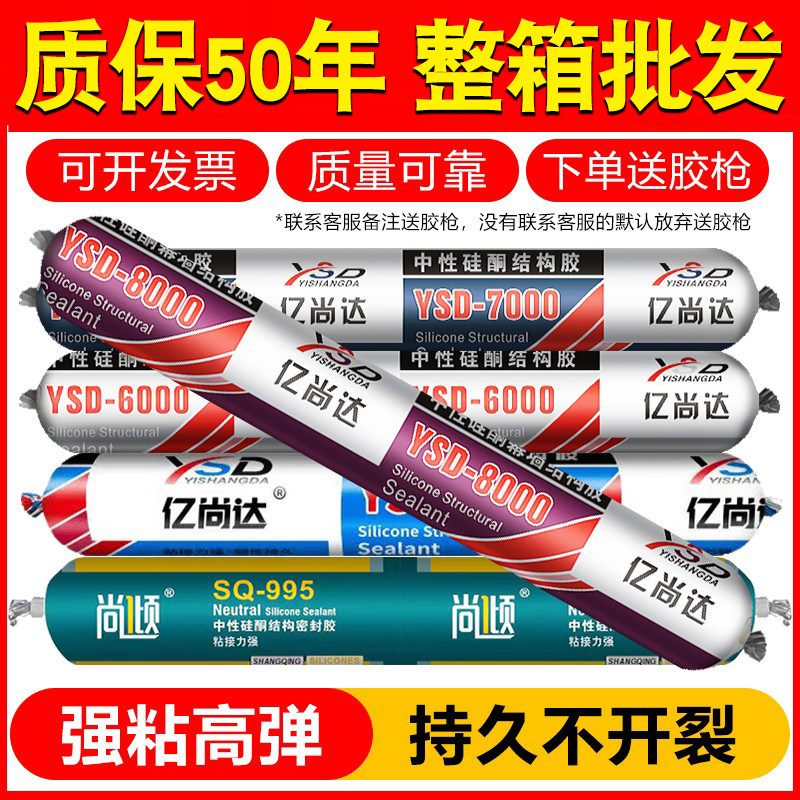 995中性硅酮结构胶黑白色强力门窗外墙防水耐候胶密封玻璃胶整箱