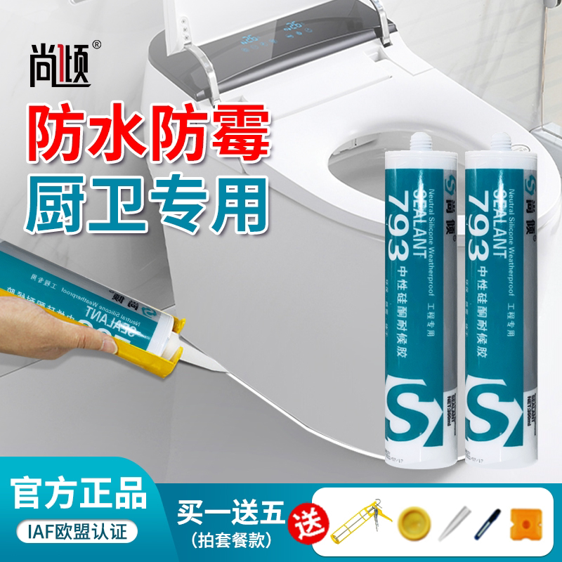 尚倾玻璃胶防水防霉透明图片