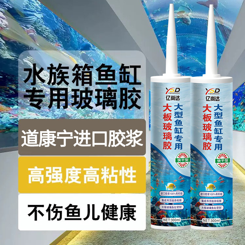 鱼缸强力高粘度防水耐候玻璃胶图片