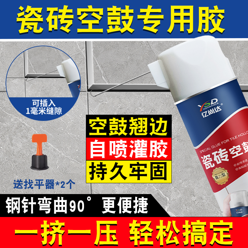 亿尚达瓷砖空鼓胶防水