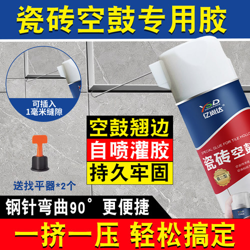 亿尚达瓷砖空鼓胶防水