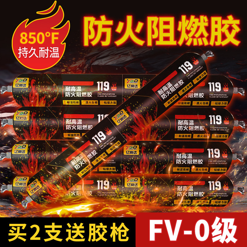 阻燃耐高温玻璃胶展盈防水抗热耐高温结构胶119油烟管道胶密封胶,基础建材,玻璃胶,淘宝优惠券,粉丝福利购,淘宝优惠卷