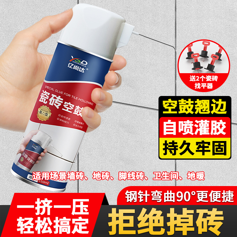 亿尚达空鼓胶瓷砖空鼓专用胶