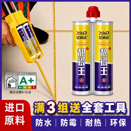 瓷砖地砖美缝剂填缝环氧美缝胶