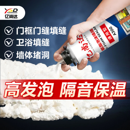 门窗专用密封堵洞高密度发泡胶