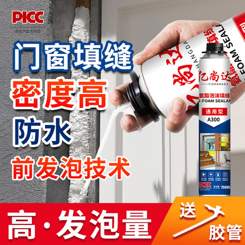门窗堵洞密封保温高密度发泡胶