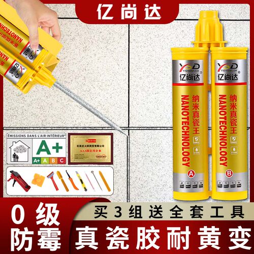 厨卫家用防水防霉耐黄变美缝剂