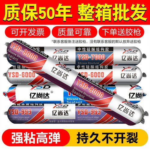 995硅酮结构胶粘接强力不开裂