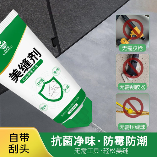 巧美丽无需胶枪勾缝剂无需工具