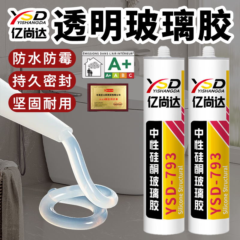 透明玻璃胶防水防霉厨卫马桶密封胶厨房灶台缝隙门窗补漏收边专用,基础建材,玻璃胶,淘宝优惠券,粉丝福利购,淘宝优惠卷