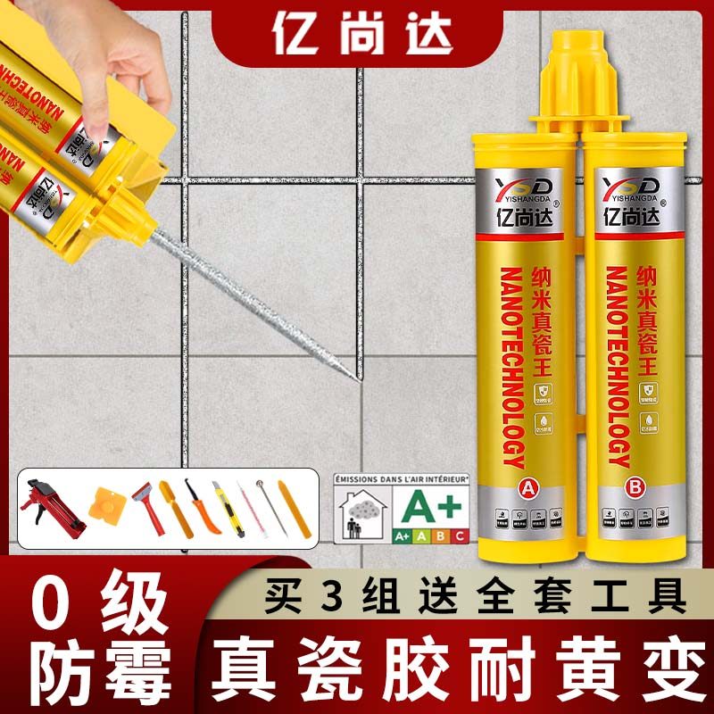 美缝剂地砖瓷砖专用厨卫抗污耐磨防水防霉家用美缝胶填缝剂胶枪,3C数码配件,USB多功能数码宝,淘宝优惠券,粉丝福利购,淘宝优惠卷