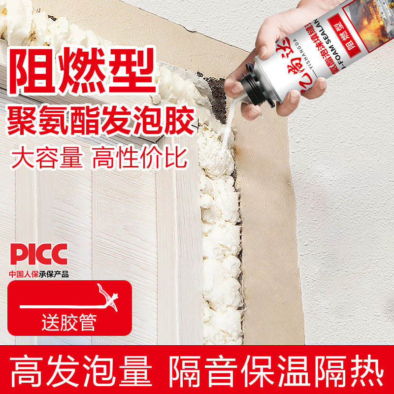 发泡胶填缝剂高密度B1级门窗填充防火阻燃隔热耐高温发泡剂泡沫胶