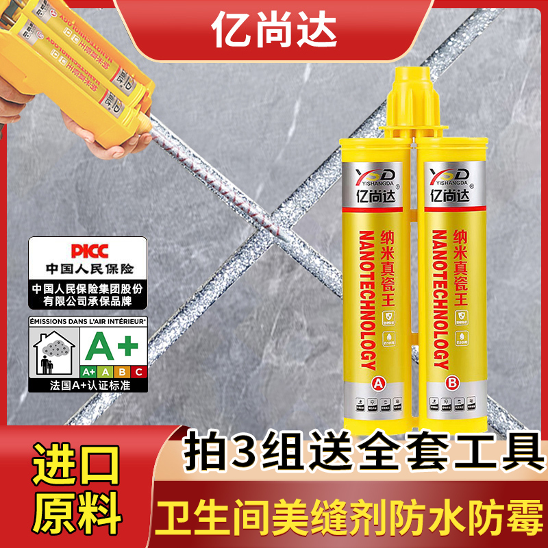 美缝剂瓷砖地砖专用厨卫防水防霉填缝剂抗菌家用勾缝剂美缝工具