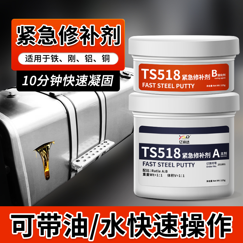 亿尚达胶水使用范围广