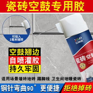 墙地板瓷砖空鼓专用胶注射灌缝渗透起翘修补剂修覆磁砖强力黏合剂