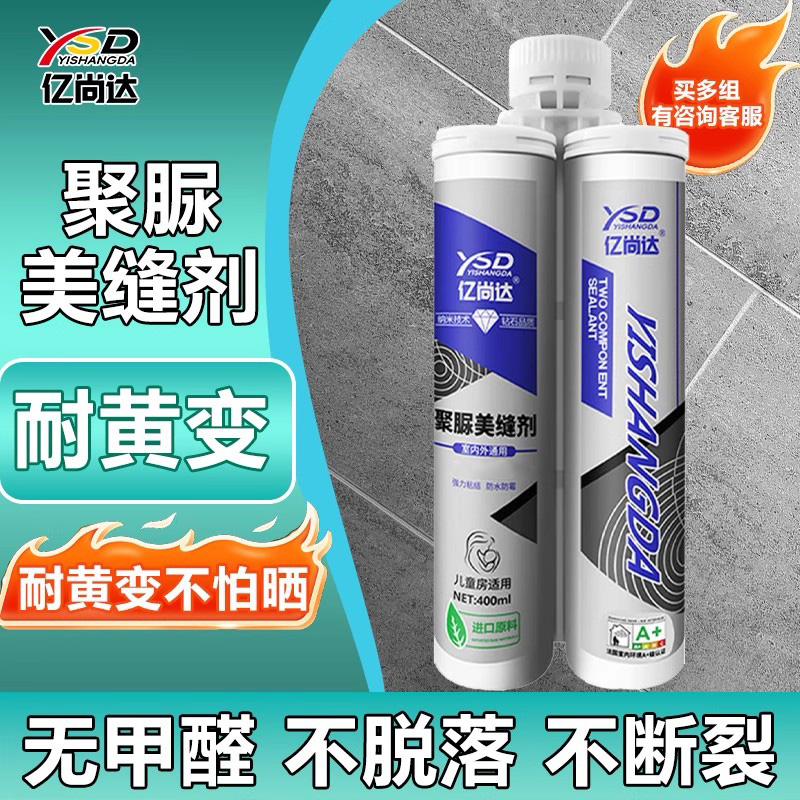 瓷砖地砖专用美缝剂厨卫防水防霉