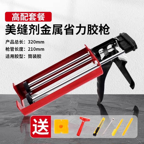 美缝瓷砖施工双管填缝胶枪