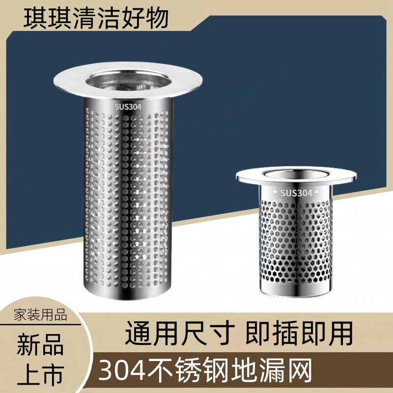 304不锈钢地漏网卫生间洗手池脸盆防堵通用滤网下水管道防虫网罩