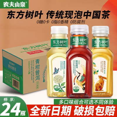 东方树叶多口味茶饮料335ml*15瓶