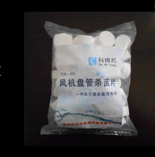 科得邦KDB-856中央空调风机盘管杀菌片 托水盘积水盘消毒剂灭藻片