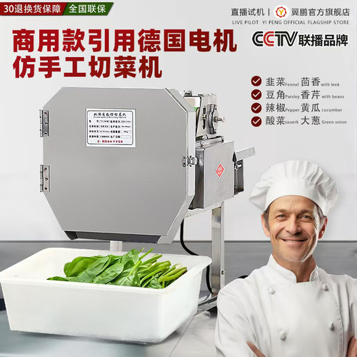切菜机切葱机源头厂家直销