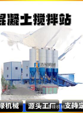 厂家现货直供js500三仓配料机商砼站 HZS25型固定搅拌站