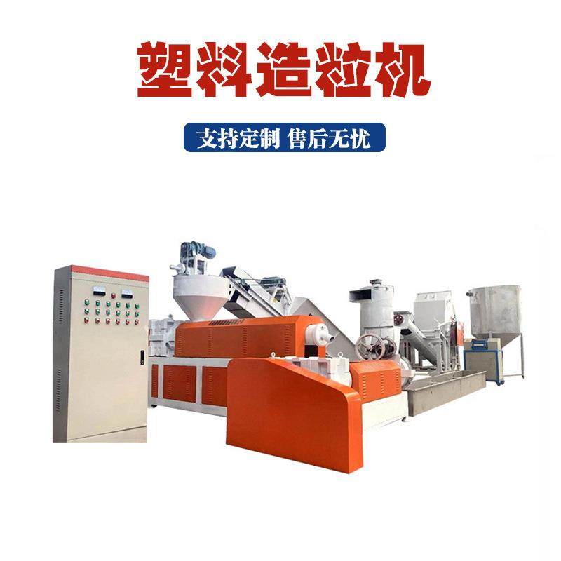 塑料双阶水环造粒机编织袋塑料拉条再生制粒机大棚膜编织袋颗粒机,五金/工具,造粒机,淘宝优惠券,粉丝福利购,淘宝优惠卷