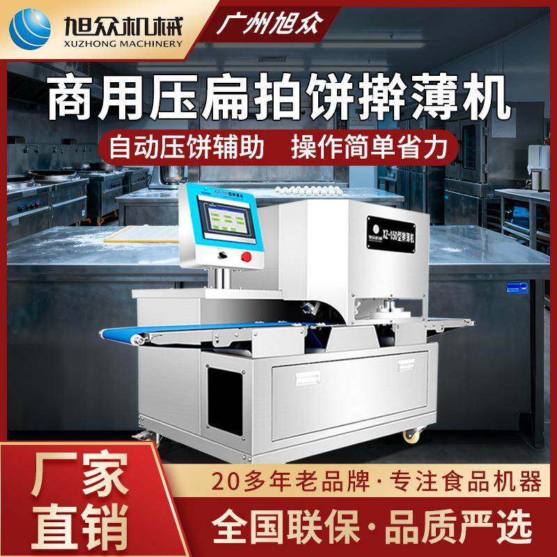 擀薄机商用自动压饼擀薄机不锈钢擀薄机多功能制馅饼圆饼设备,厨房电器,面条机,淘宝优惠券,粉丝福利购,淘宝优惠卷