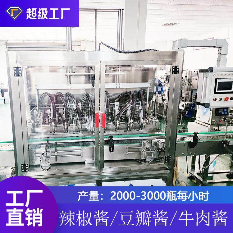 辣椒酱/豆瓣酱/番茄酱/黄豆酱/海鲜酱/牛肉酱灌装机生产线,办公设备/耗材/相关服务,灌装机,淘宝优惠券,粉丝福利购,淘宝优惠卷