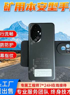 矿用本安型手机 运行流畅 现货出售KTW465(5G)-S6矿用防爆手机