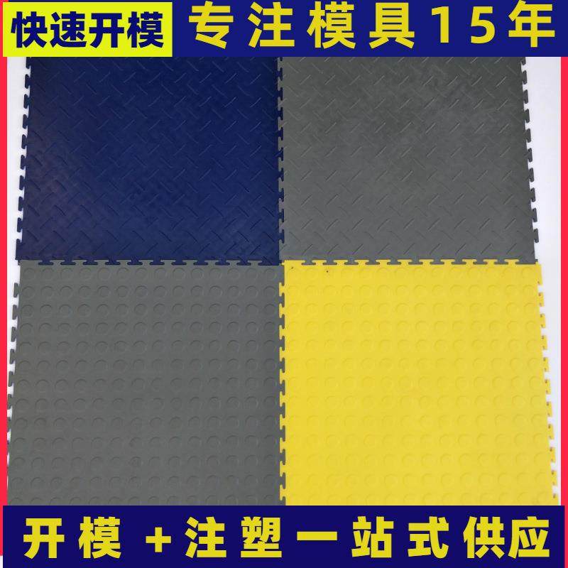 塑胶地板工业地板车间地板塑料地板锁扣地板工厂地板,橡塑材料及制品,泡沫塑料模型/模具,淘宝优惠券,粉丝福利购,淘宝优惠卷