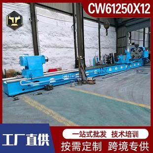 61250普通车床 卧式 车床CW61250X12000 宽导轨金属切削落地式 普车