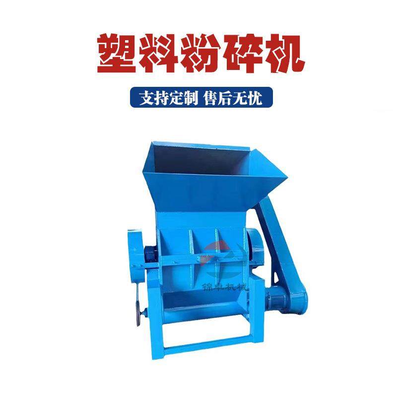 塑料凳子桌子粉碎机废旧儿童玩具安全座椅粉碎机塑胶滑梯破碎机,机械设备,粉碎机,淘宝优惠券,粉丝福利购,淘宝优惠卷