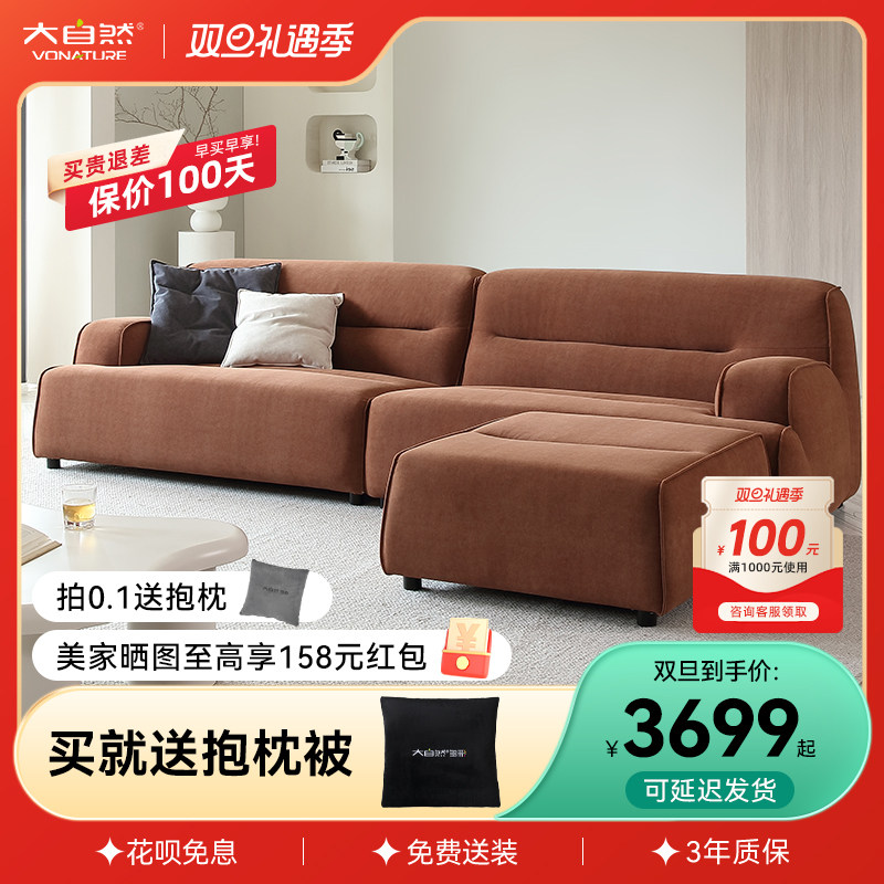大自然Vonature北欧现代简约雾面绒布实木框架通用客厅沙发SF3093