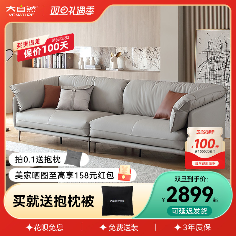 大自然Vonature 布艺沙发小户型客厅沙发奶油风猫抓布直排 SF5526