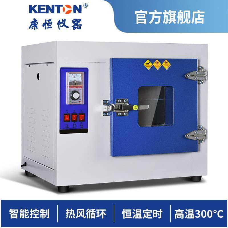 康恒厂家直供101-3B汽车大灯改灯烤箱电热鼓风干燥箱高温烘干箱,工业油品/胶粘/化学/实验室用品,其他实验室设备,淘宝优惠券,粉丝福利购,淘宝优惠卷